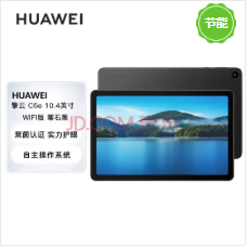 平板电脑 华为/Huawei C5e AGS5Z-W09 高通骁龙680 64GB 10.4英寸 蓝色 HarmonyOS 4GB