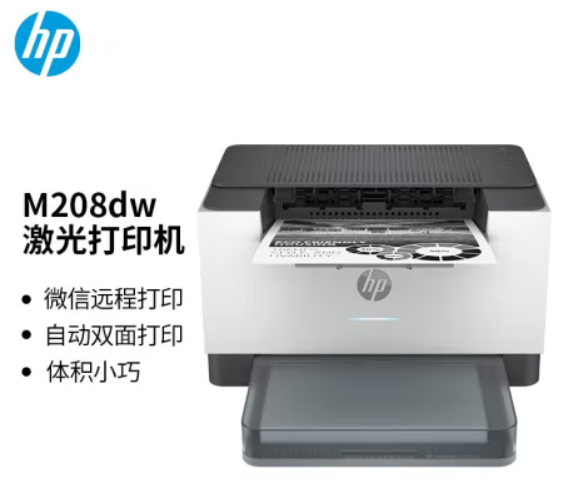 惠普（HP） M208dw双面无线激光打印机 